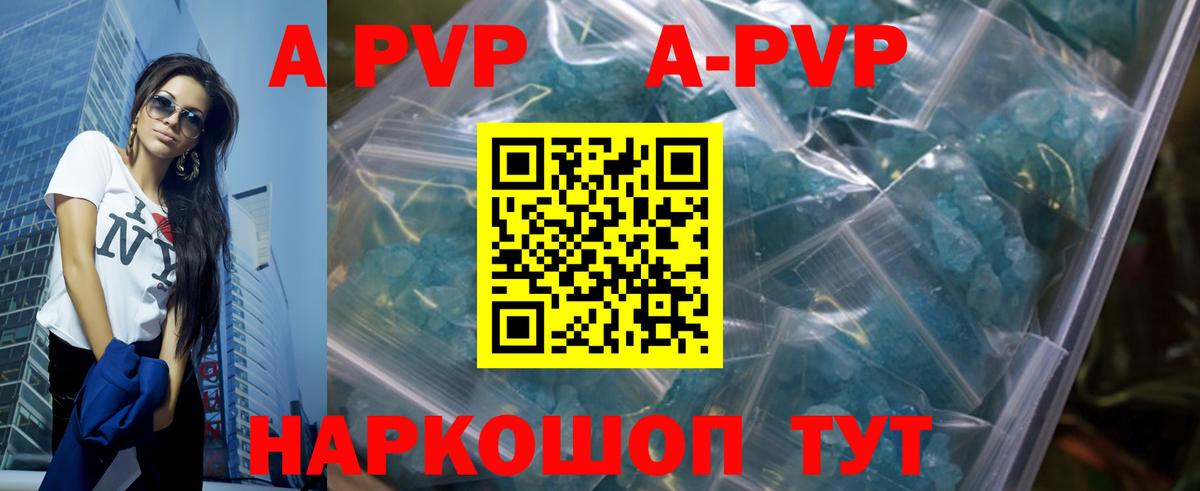 Альфа ПВП VHQ Назрань