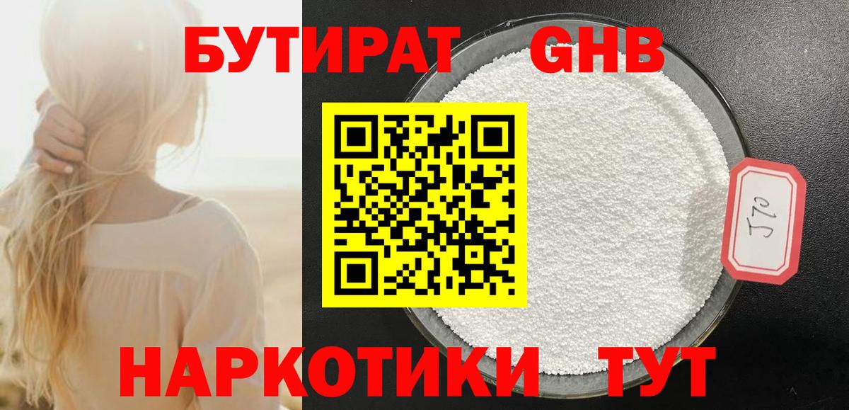 Назрань  БУТИРАТ буратино  Вход с VPN 