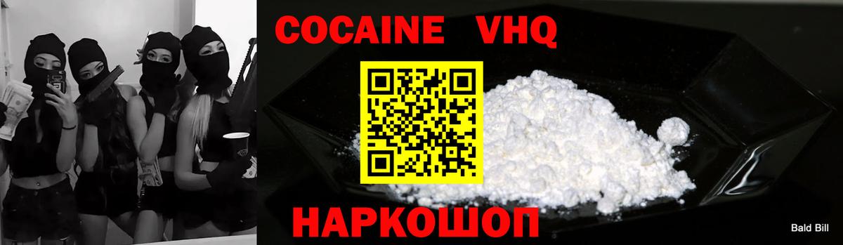 Cocaine 98% Назрань