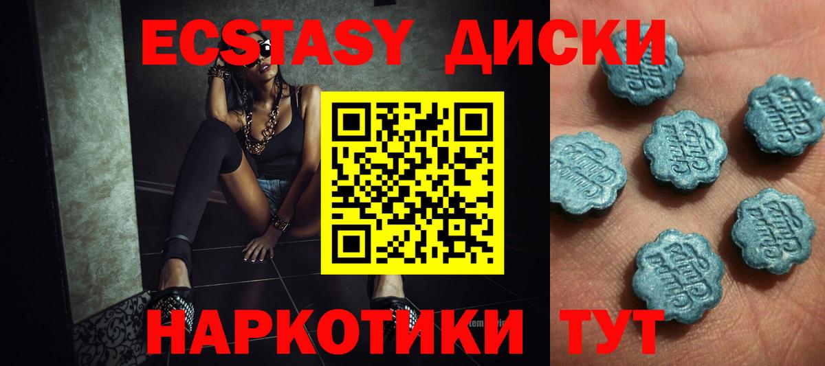 Назрань  ЭКСТАЗИ диски  Экстази  цена   Вход с VPN 