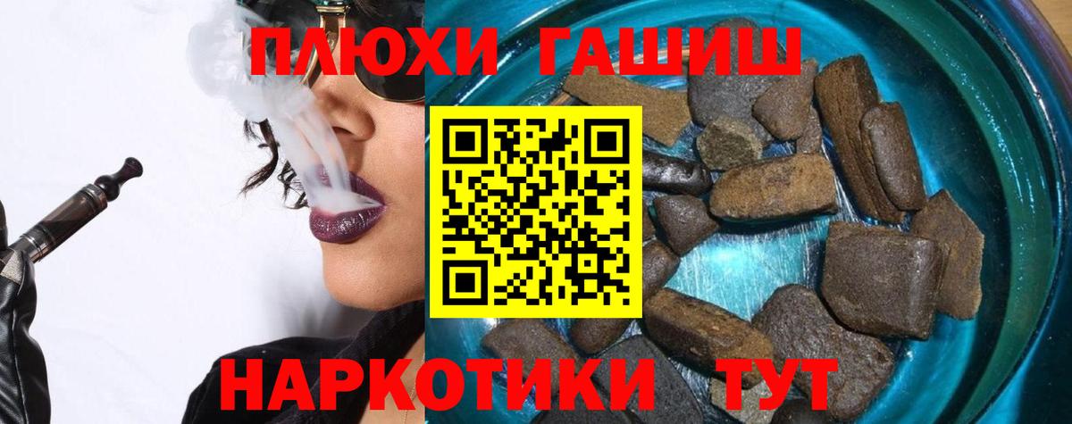 ГАШИШ индика сатива Назрань