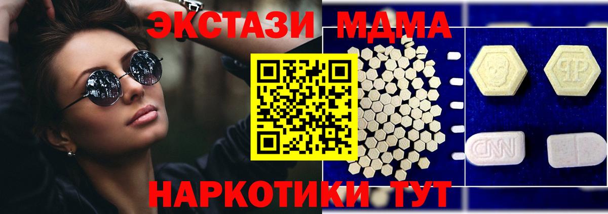 МДМА crystal  МДМА кристаллы  Назрань  Вход с VPN 
