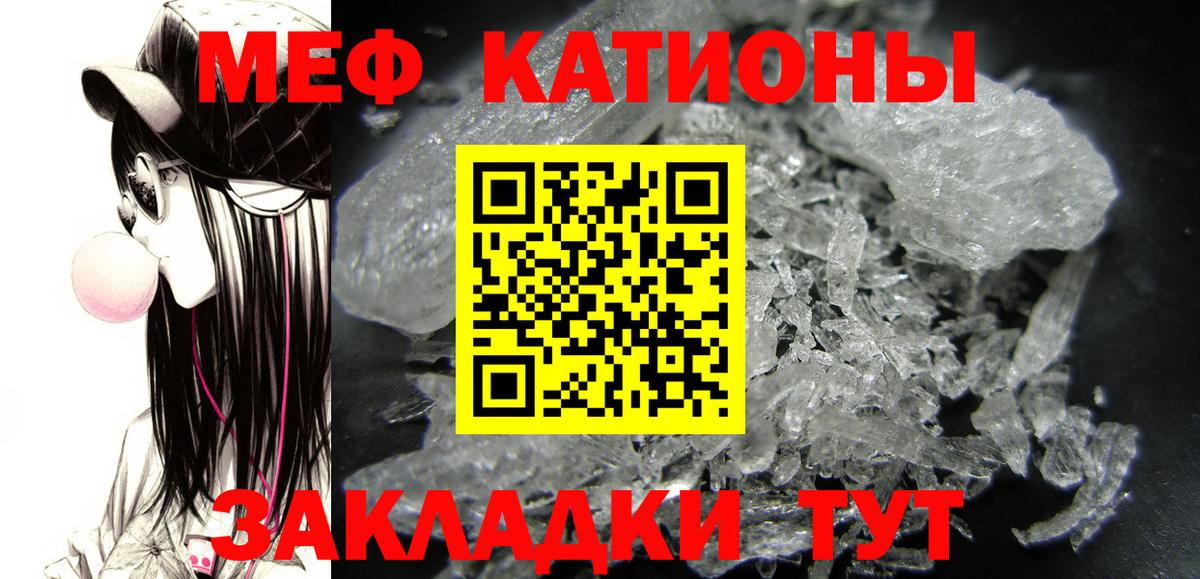 МЕФ  наркошоп  МЯУ-МЯУ  Вход с VPN  Назрань  Меф мука  МЕФ 4 MMC 