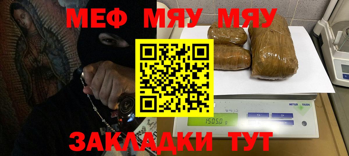 Меф мука Назрань