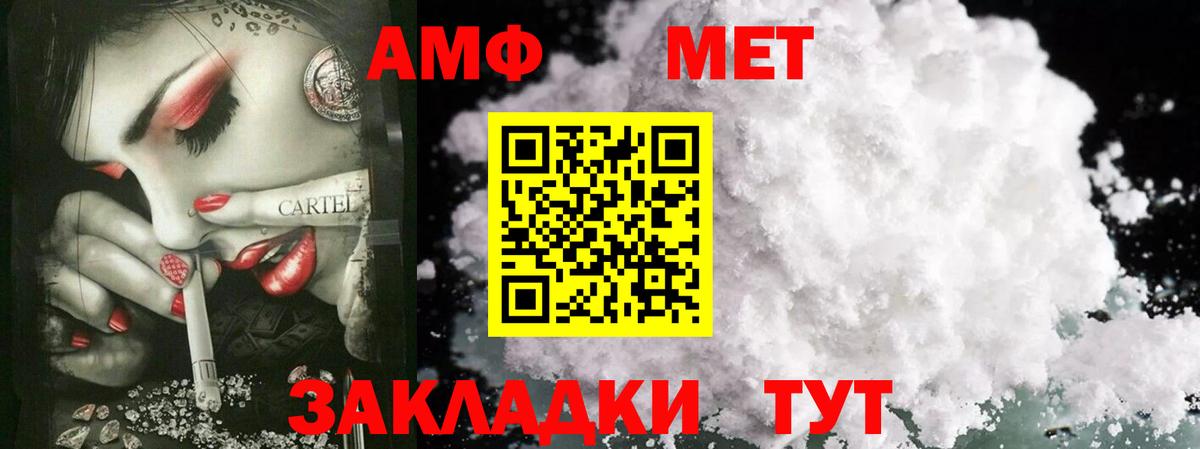 Назрань  МЕТАМФЕТАМИН кристалл  Вход с VPN 