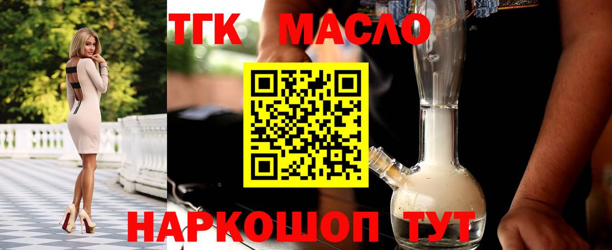 Назрань  купить наркотик  Вход с VPN  ТГК вейп с тгк  ТГК концентрат 