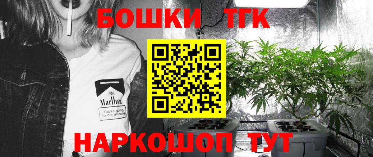 МАРИХУАНА THC 21%  Вход с VPN  Конопля тримм  Бошки Шишки White Widow  Назрань 